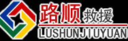 浚县道路救援