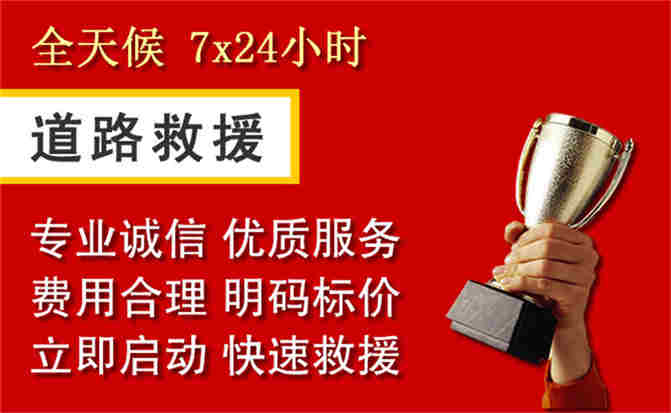 浚县道路救援公司