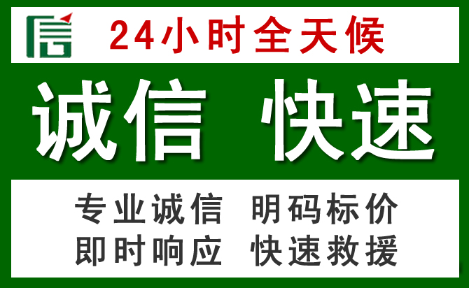 浚县汽车救援
